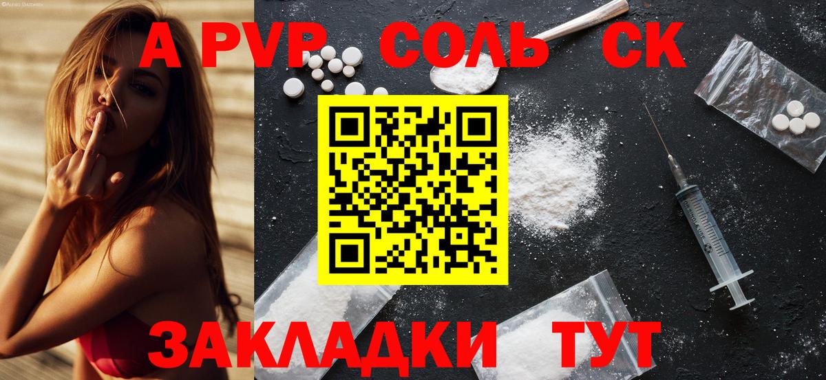 Alfa_PVP мука Малоярославец