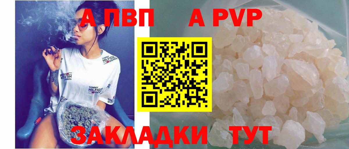 Alpha-PVP кристаллы  Альфа ПВП СК  Вход с VPN  где можно купить наркотик  Альфа ПВП СК КРИС  Малоярославец 