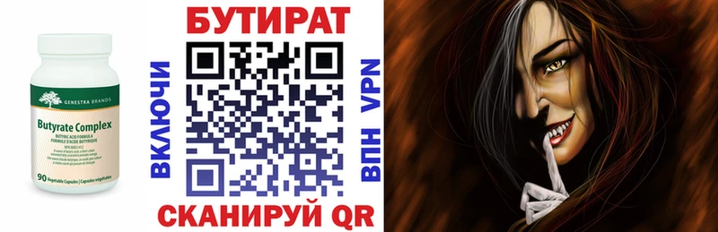 где купить наркоту  Малоярославец  Бутират GHB 
