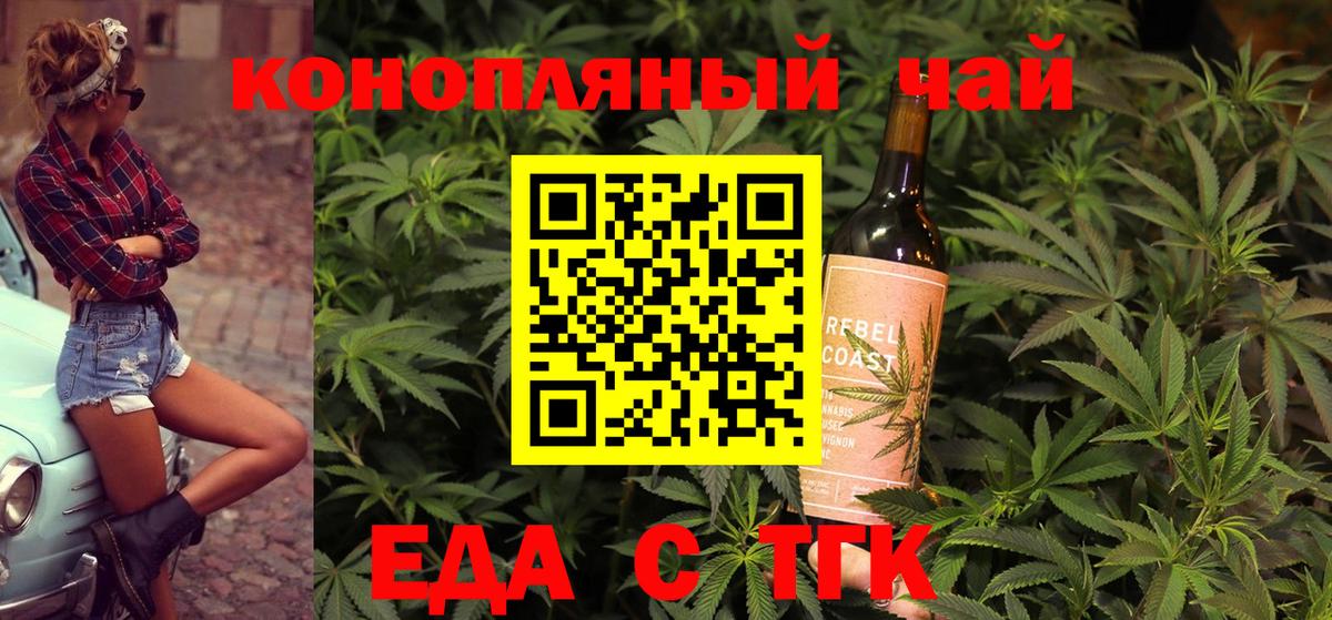 Малоярославец  Печенье с ТГК конопля  Вход с VPN 
