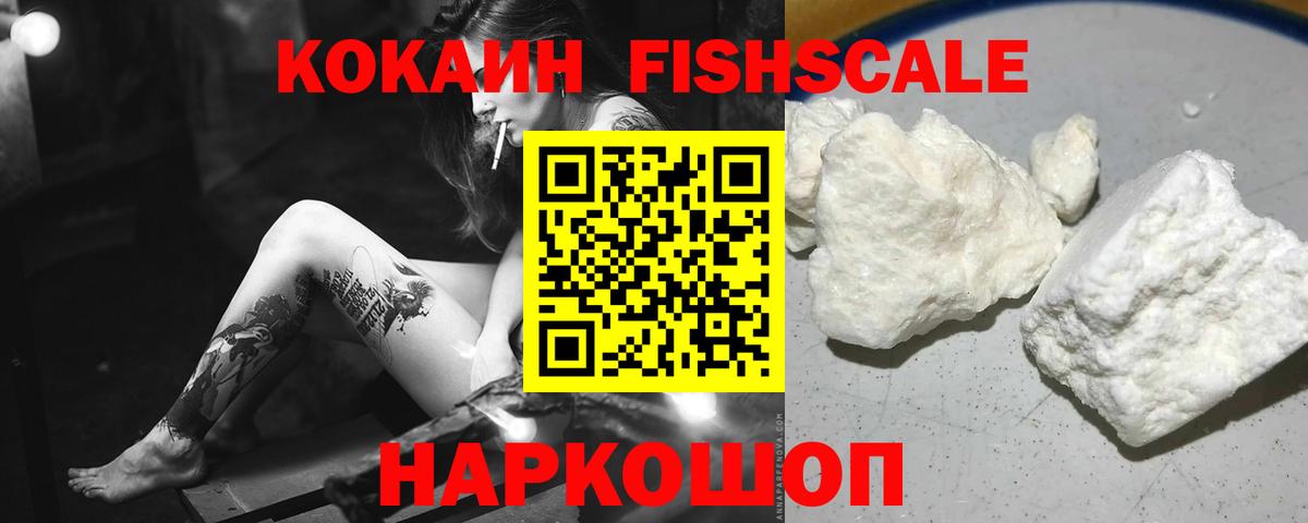 COCAIN  Вход с VPN  Малоярославец  КОКАИН Боливия 