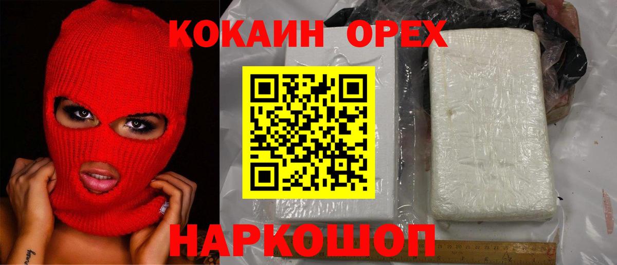 Cocaine FishScale Малоярославец