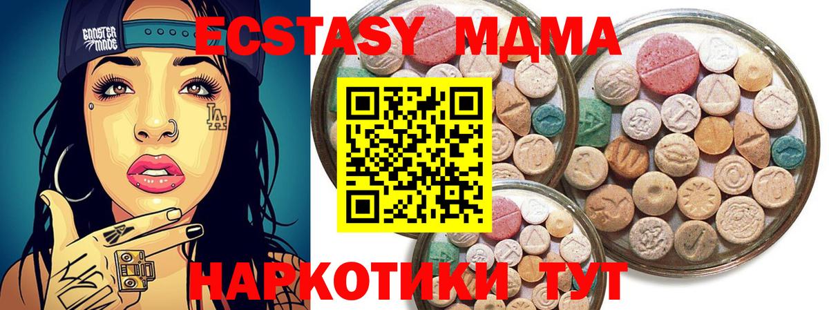 Ecstasy XTC  Экстази  Малоярославец  Вход с VPN 