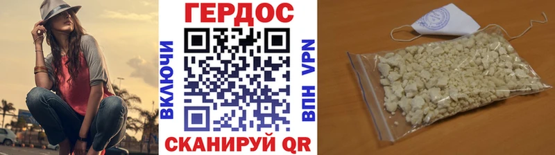ГЕРОИН Heroin  Малоярославец 