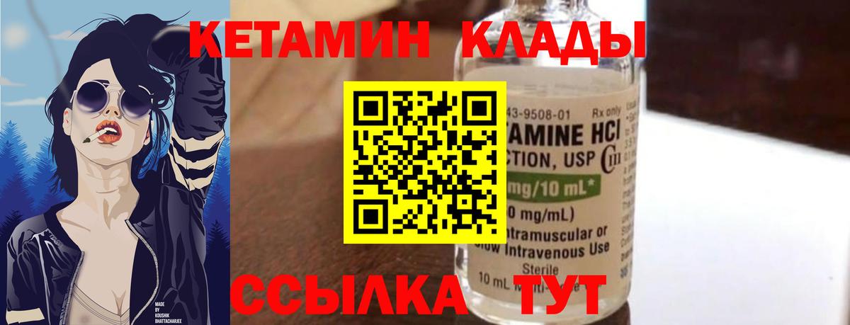 КЕТАМИН ketamine  Вход с VPN  Малоярославец 