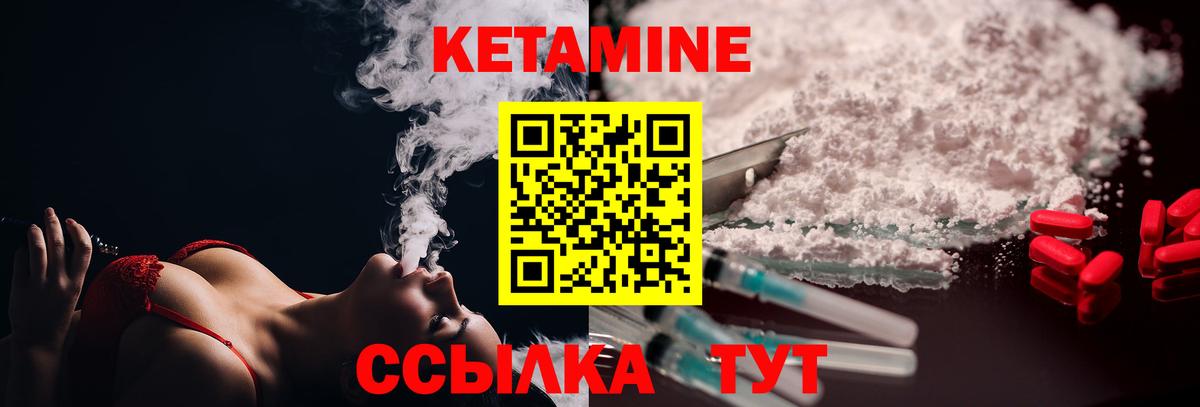 КЕТАМИН ketamine Малоярославец