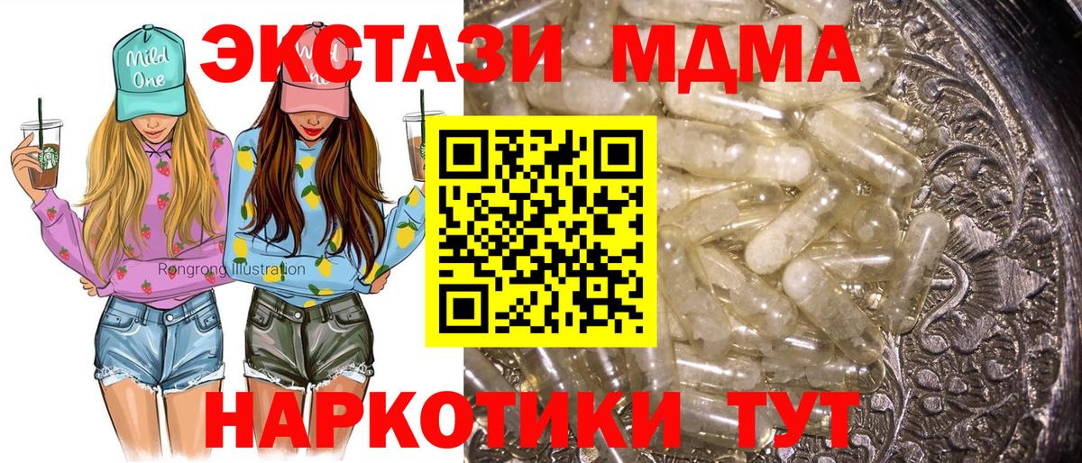 MDMA  MDMA Molly  Вход с VPN  Малоярославец 