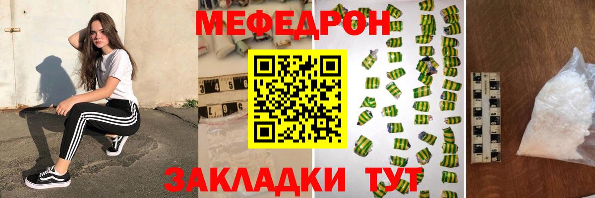 Мефедрон  Малоярославец