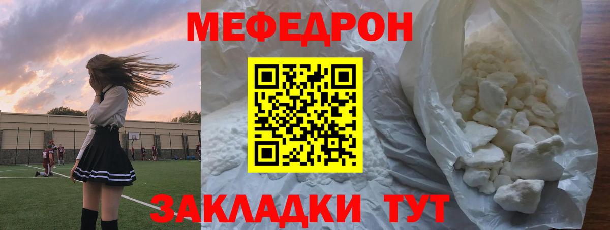 МЯУ-МЯУ  Меф mephedrone  Меф 4 MMC  Мефедрон  Малоярославец  Вход с VPN 
