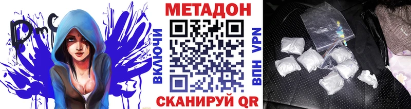 мега ТОР  Малоярославец  Метадон белоснежный  наркотики 