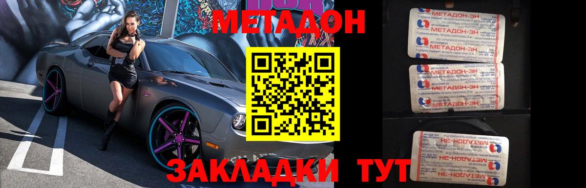 Малоярославец  Метадон methadone  МЕТАДОН methadone  Вход с VPN 