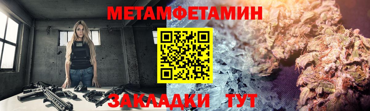 МЕТАМФЕТАМИН винт  Вход с VPN  МЕТАМФЕТАМИН винт  Первитин  Малоярославец 