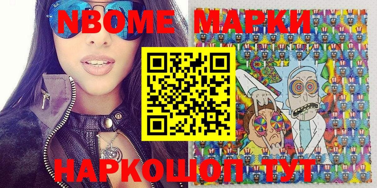 Марки N-bome  Марки NBOMe 1500мкг  Вход с VPN  Малоярославец 