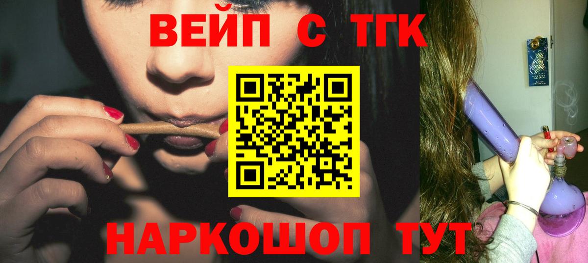 Дистиллят ТГК вейп с тгк Малоярославец